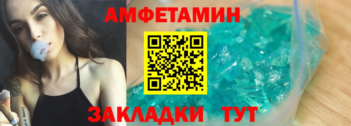 Amphetamine 97% Павлово