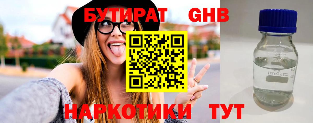 БУТИРАТ оксана  БУТИРАТ  Павлово  Вход с VPN 