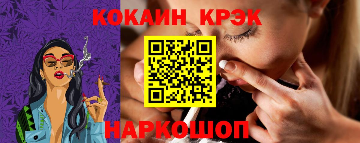 Cocaine Columbia  Вход с VPN  Кокаин VHQ  Кокаин  Павлово 