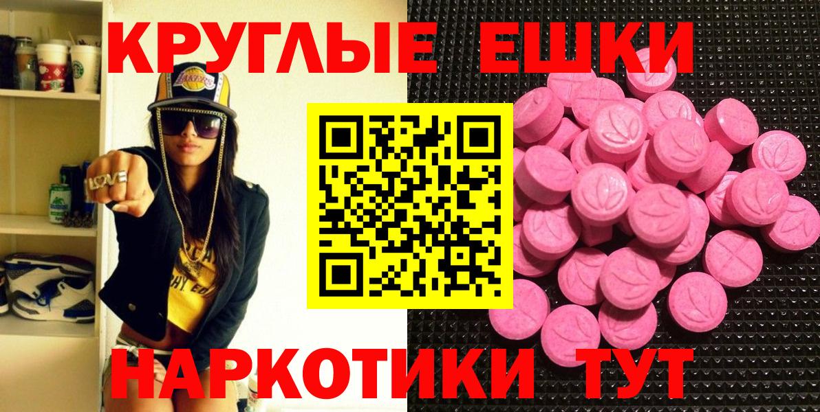 Экстази 250 мг Павлово