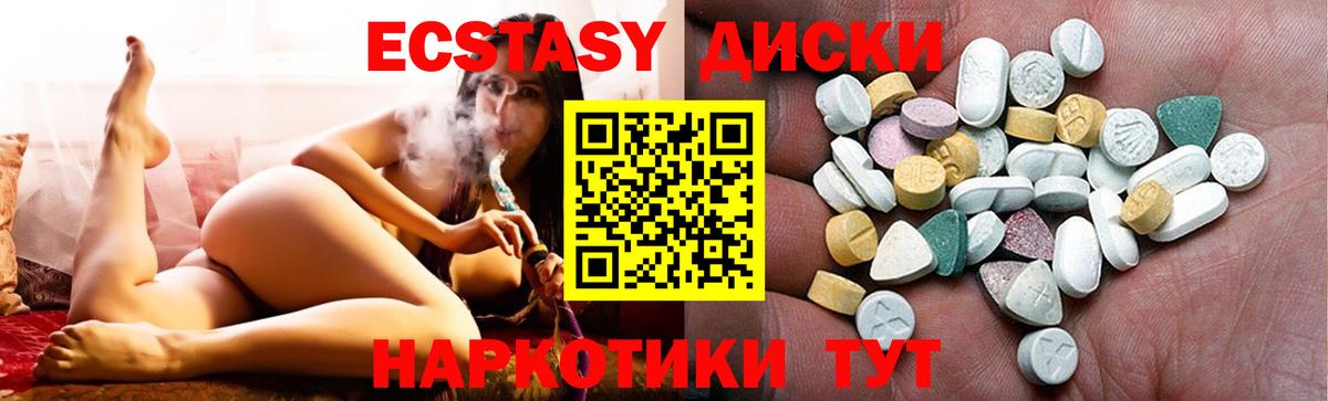 Ecstasy  Вход с VPN  Павлово    как войти  Ecstasy диски 