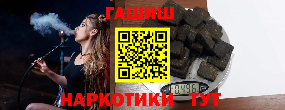 ГАШ ice o lator Павлово