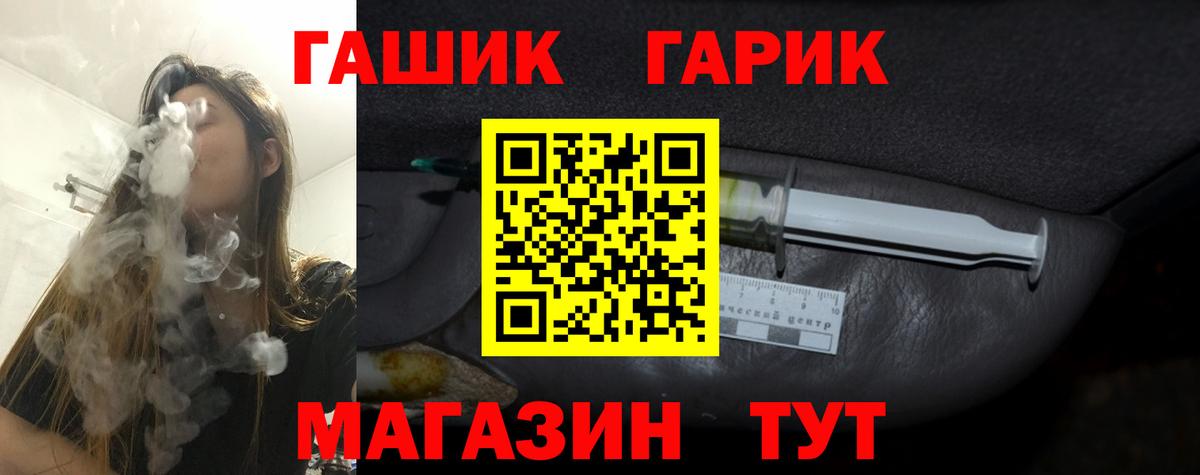 ГАШ хэш  наркошоп  Павлово  Вход с VPN 