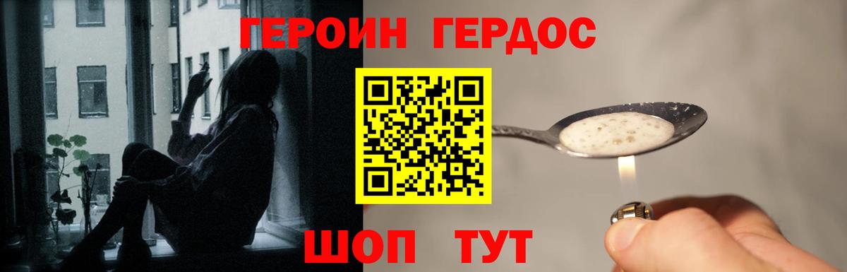 ГЕРОИН  Вход с VPN  Павлово  ГЕРОИН гречка 