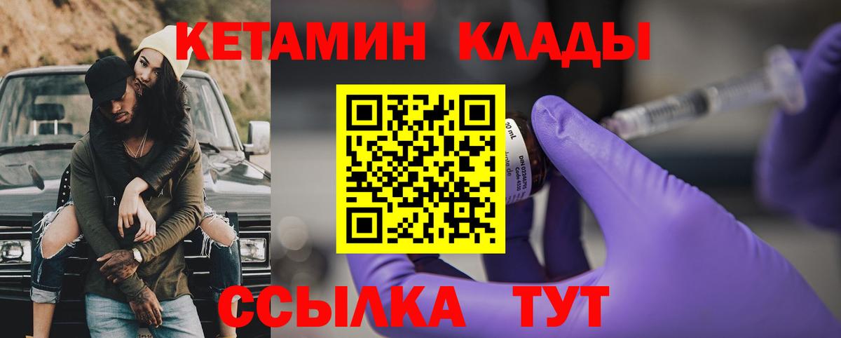 КЕТАМИН ketamine  КЕТАМИН ketamine  Павлово  MEGA ONION  Вход с VPN 