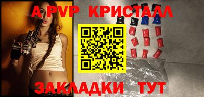 винт Северобайкальск