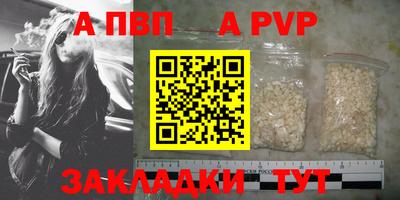 винт Северобайкальск