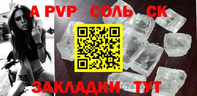 винт Северобайкальск