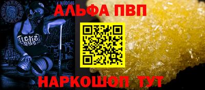 альфа пвп VHQ Свободный