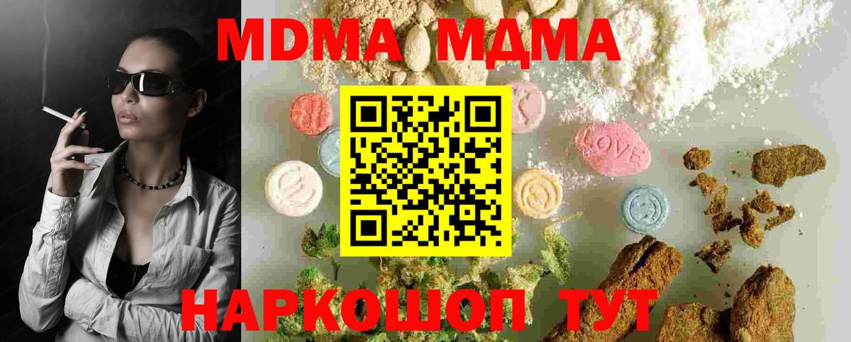 Павлово  MDMA  MDMA молли  Вход с VPN  МДМА кристаллы 