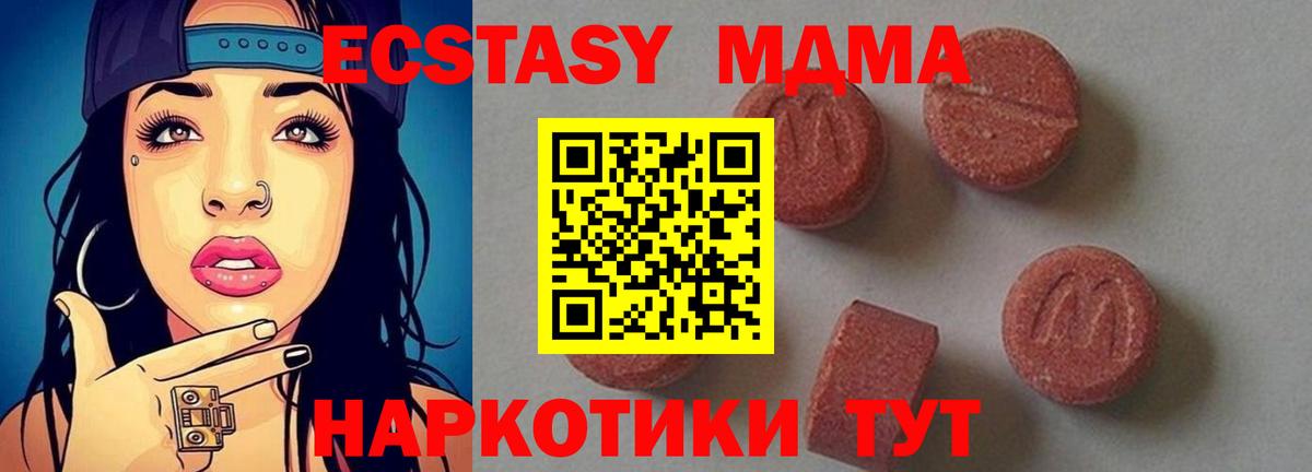 МДМА молли Павлово