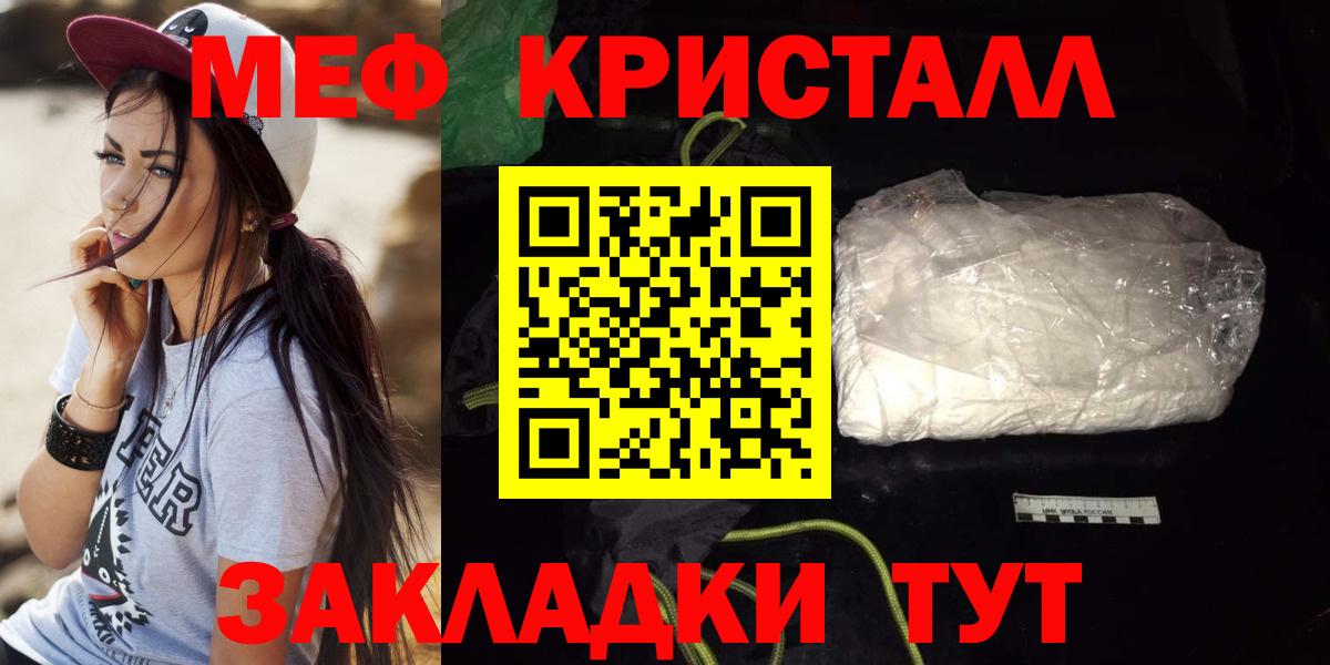 Меф кристаллы Павлово