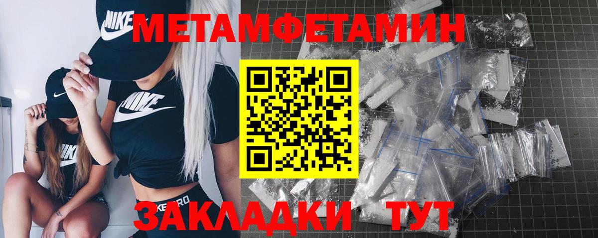 Метамфетамин Methamphetamine Павлово