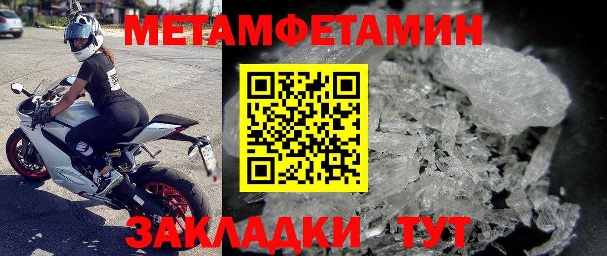 МЕТАМФЕТАМИН витя  МЕТАМФЕТАМИН витя  Вход с VPN  Павлово 