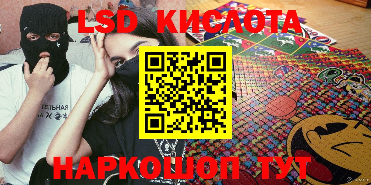 Наркотические марки 1,8мг Павлово
