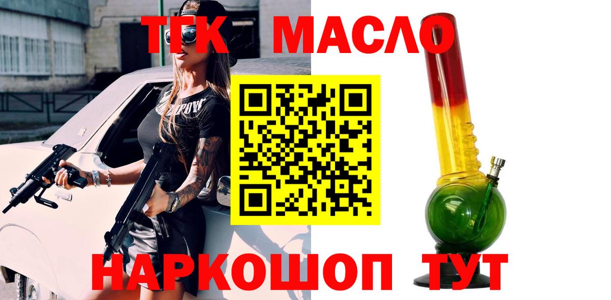 А ПВП СОЛЬ кристаллы  Вход с VPN  COCAIN  Мефедрон  Меф МЯУ МЯУ   МАРИХУАНА  Павлово  ГАШ  Канабис 